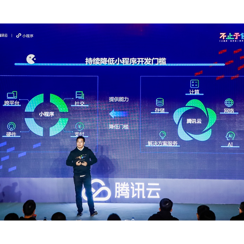 小程序「云开发」风口已经到来，你准备好了吗？