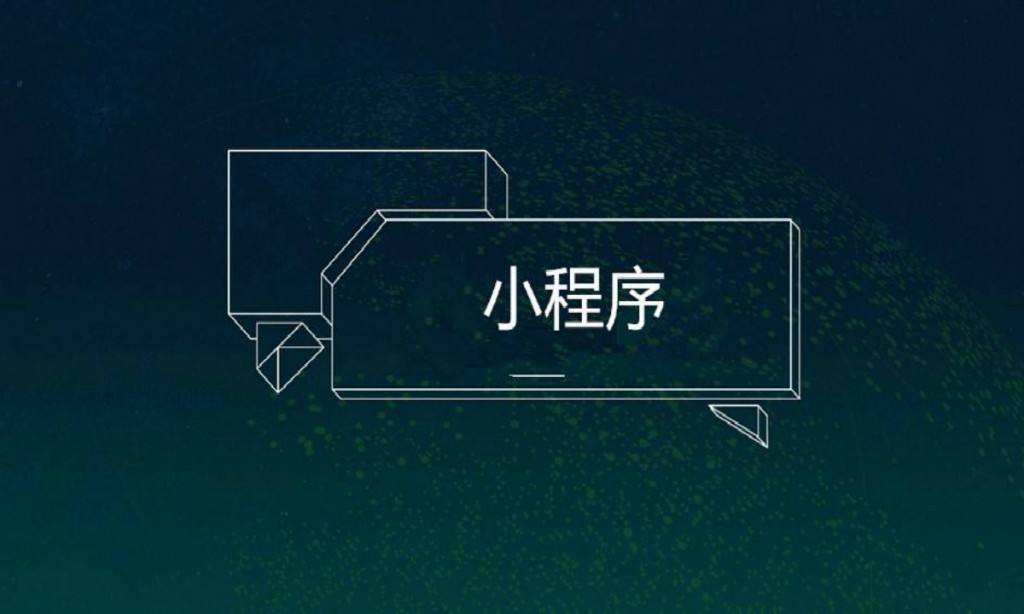 腾讯QQ开通微信小程序，QQ会被微信取代吗？