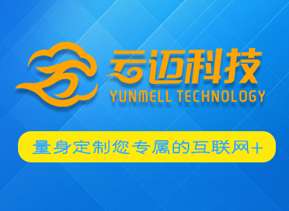 湖南云迈新闻APP开发.png
