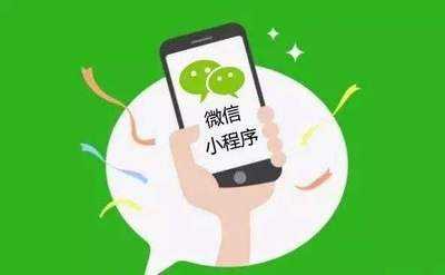 微信小程序特殊行业所需要的资质材料