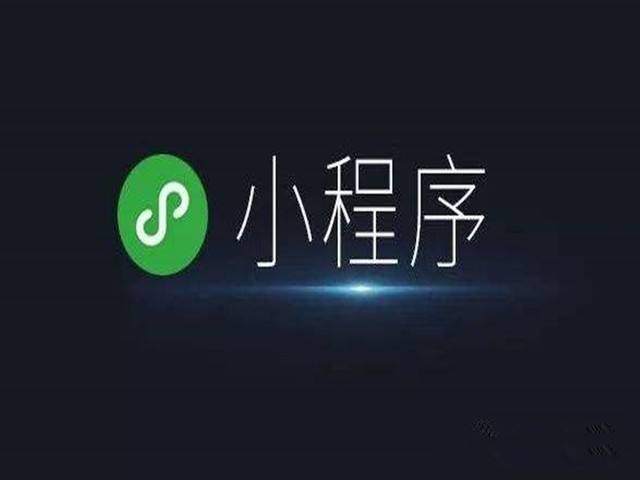 支付宝小程序、百度小程序、微信小程序、今日头条小程序技术分析