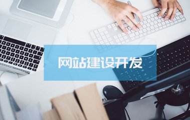 定制网站价格为什么那么高？