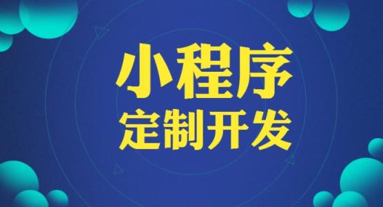 企业开发小程序之前要如何深挖用户需求.jpg