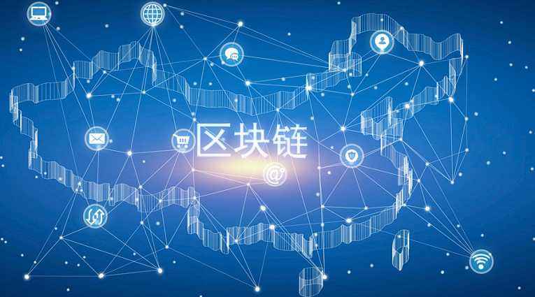 区块链+应用系统开发