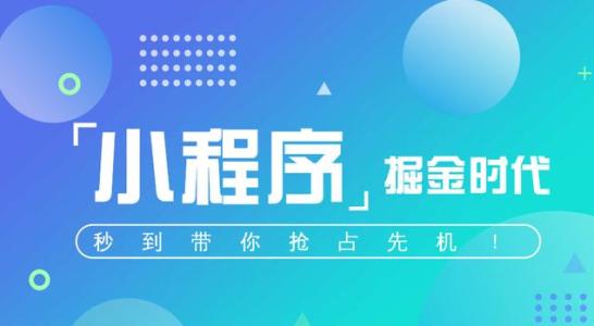 资讯新闻小程序开发为何受用户喜爱？