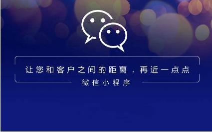 拼团小程序：让用户获得更好的体验