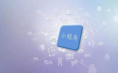 微信医疗小程序开发的优势有哪些？