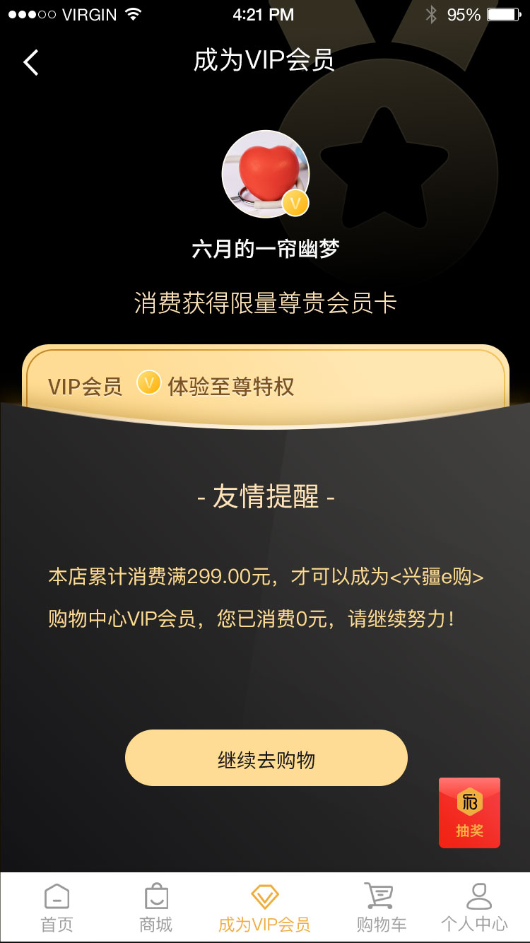 1624010414817879.jpg 成为会员.jpg