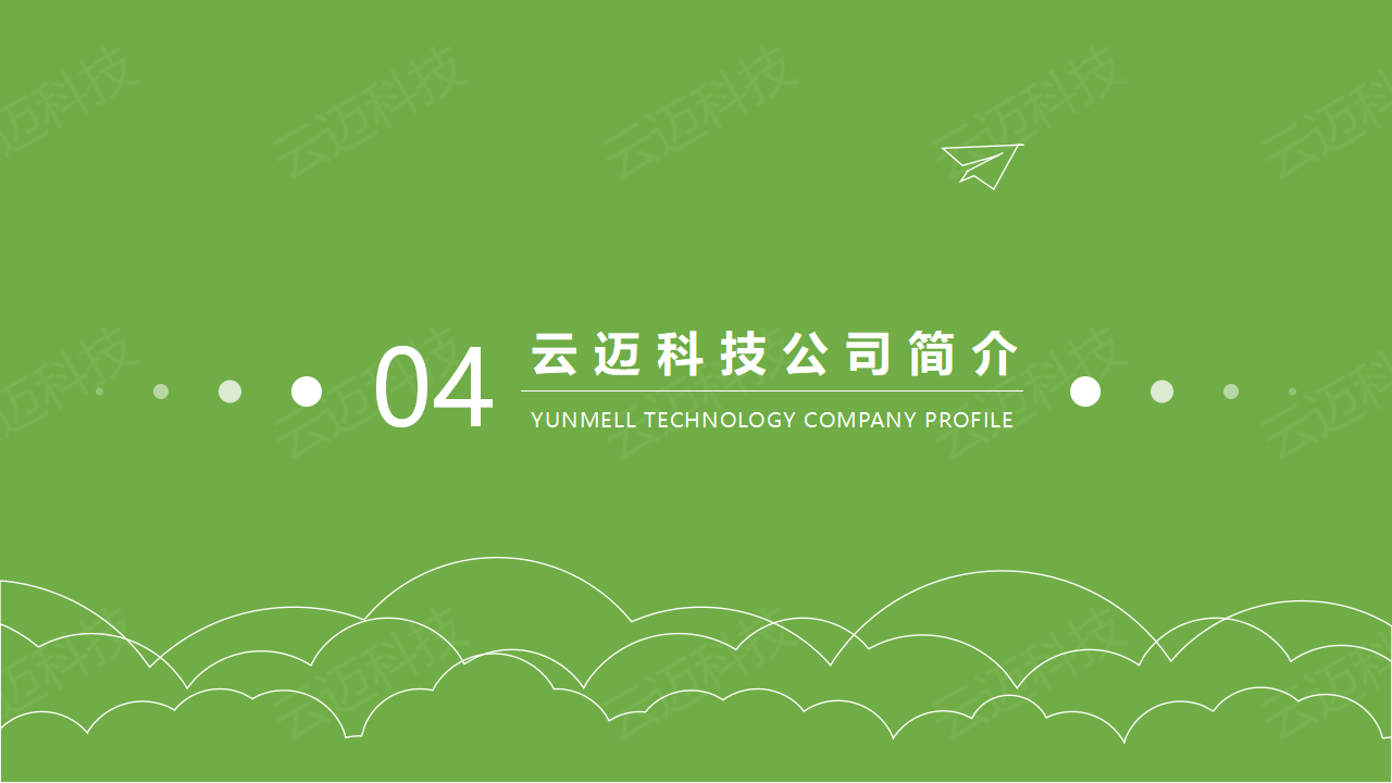 生猪竞价解决方案_32.png