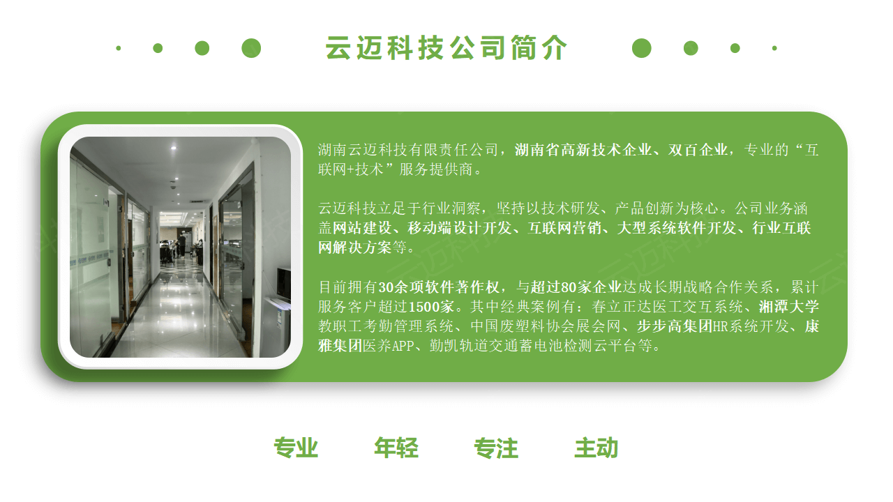 生猪竞价解决方案_33.png