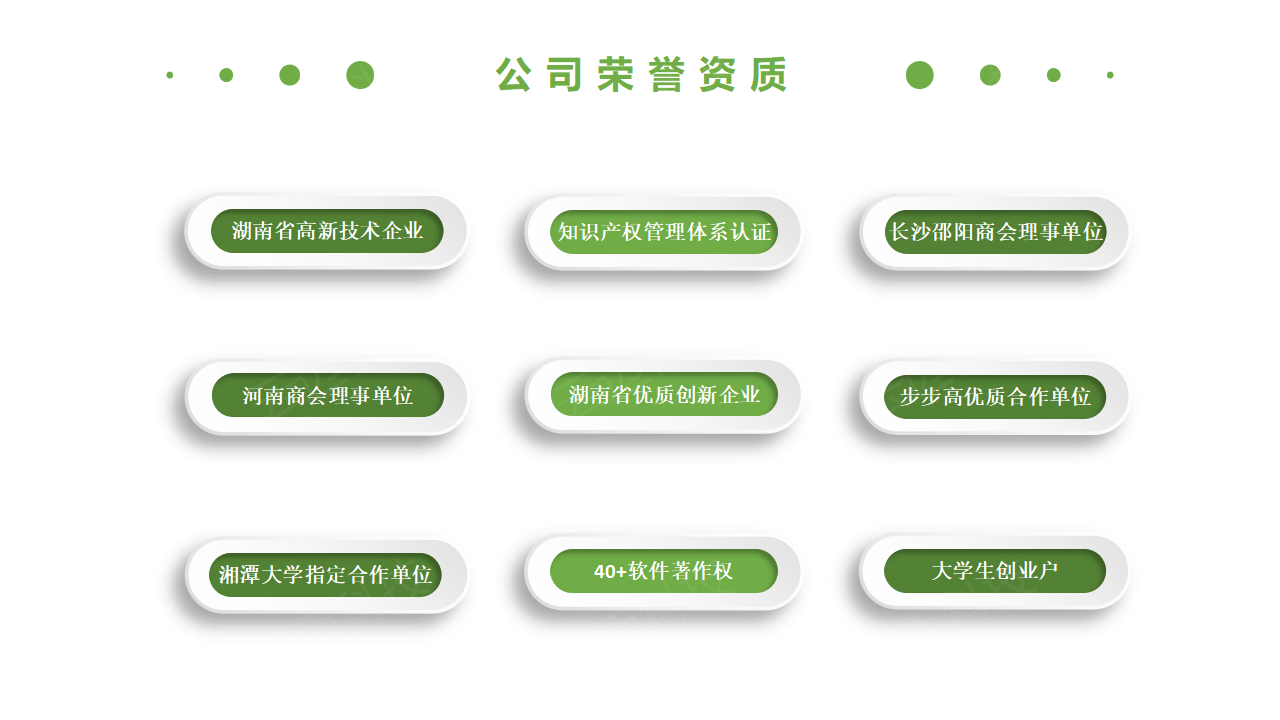 生猪竞价解决方案_35.png