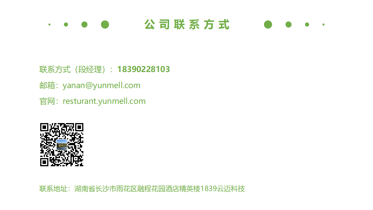 生猪竞价解决方案_40.png