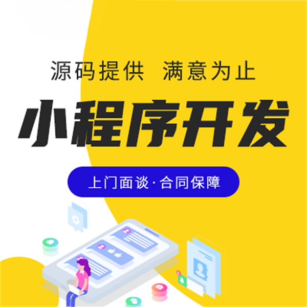 微信，因为小程序再次推向高潮