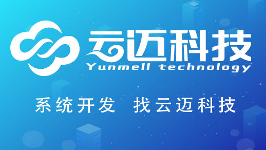 五步的APP系统开发