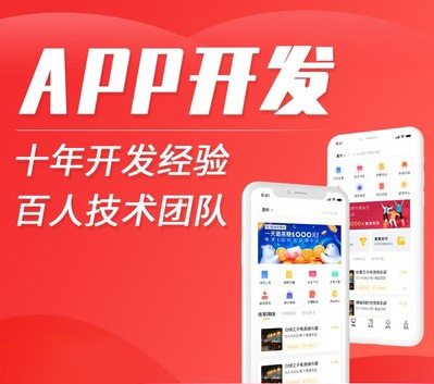 app开发常用技术