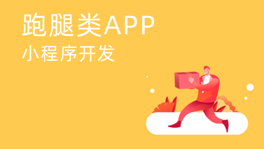 外卖配送app软件开发​如何满足用户的需求？