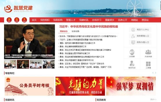 云迈智慧党建案例——常德智慧党建，开启党员教育管理云时代！