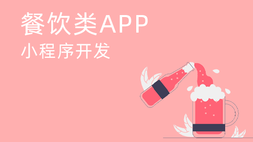 智慧餐饮管理系统开发有哪些功能？