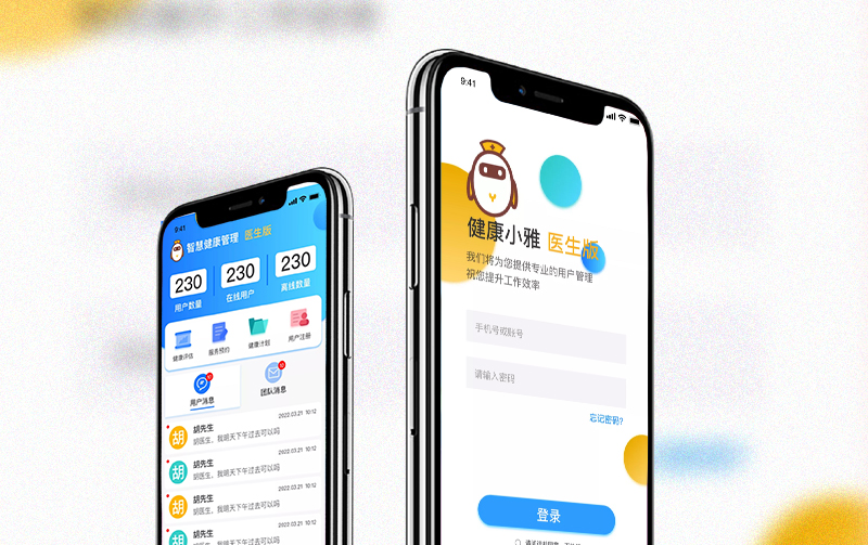 中南大学健康小雅