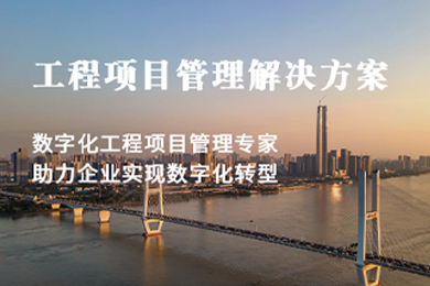  从手动到自动，从复杂到简单：低代码工程项目管理系统的革新之路