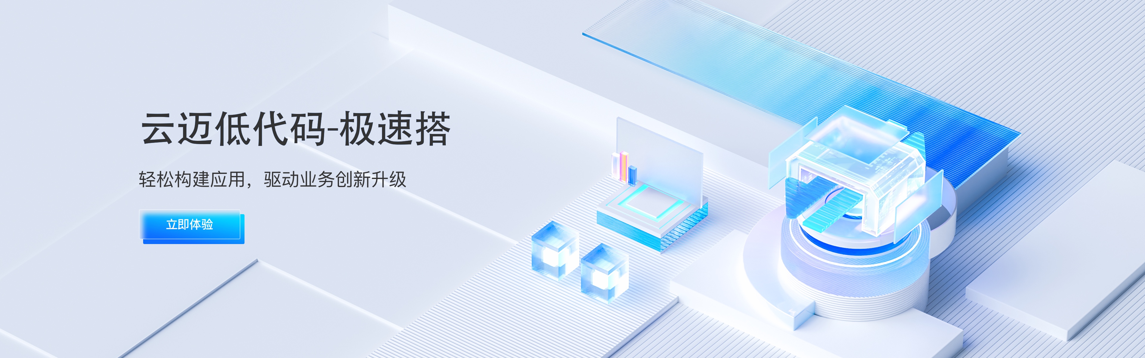 云迈科技