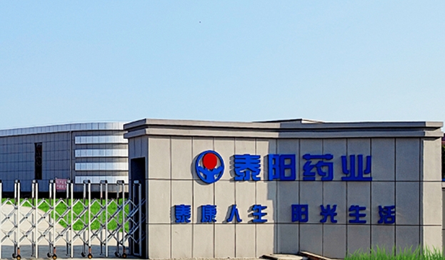 泰阳大药房-电商小程序
