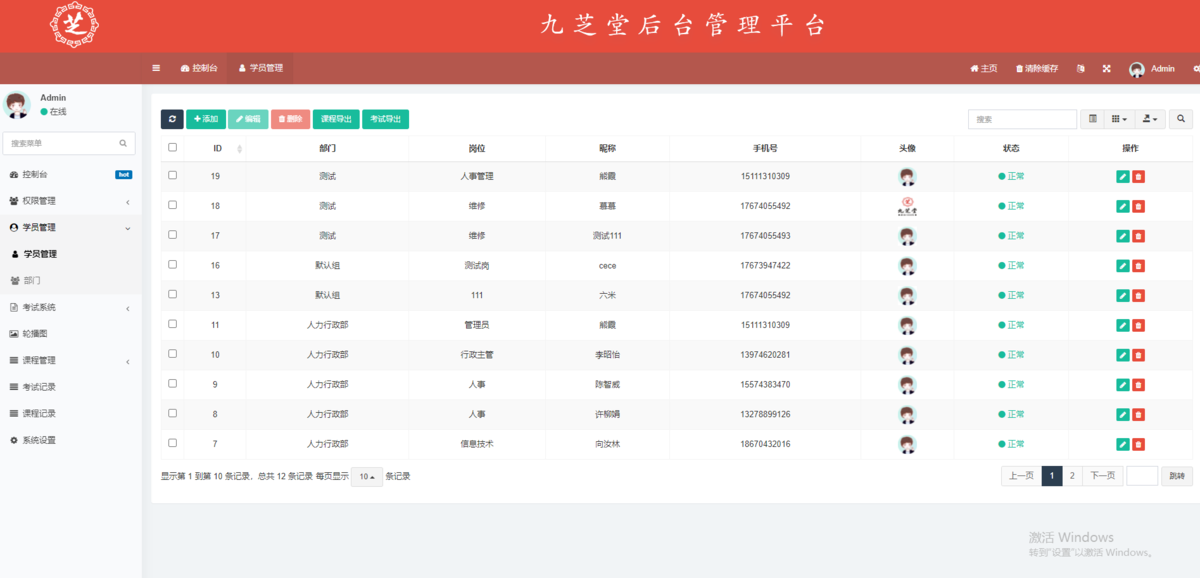 小程序开发