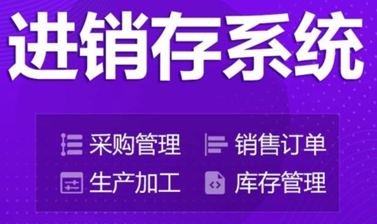 企业管理系统开发：开启高效管理新时代，引领企业腾飞