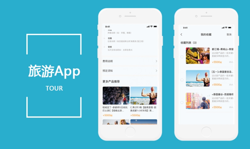 旅游app开发功能：开启便捷旅行新体验，畅游世界无忧