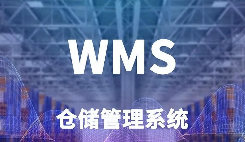 仓储物流系统开发：赋能现代物流，提升仓储效能