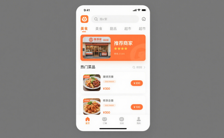 外卖App开发：核心功能与市场潜力解析
