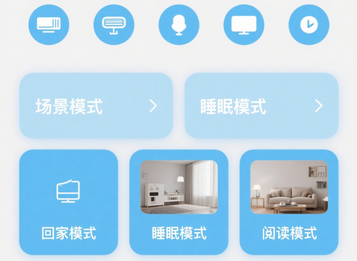 智能家居App开发：功能亮点与设计要点解析