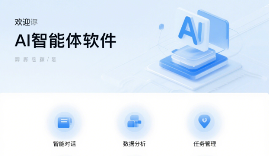 高效开发AI智能体：从功能设计到市场应用的完整指南