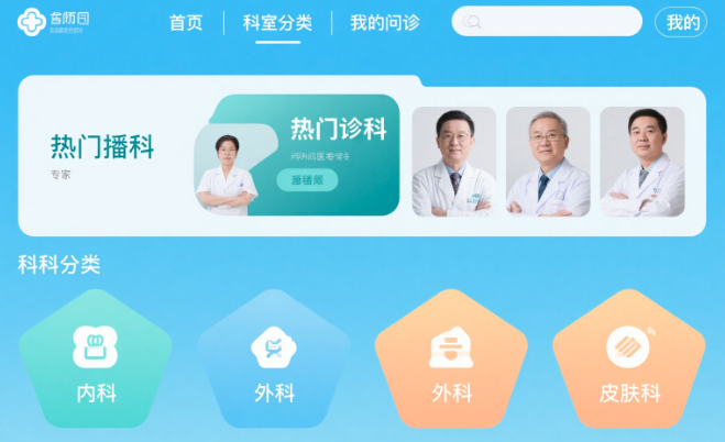 在线问诊小程序的功能需求分析与开发指南