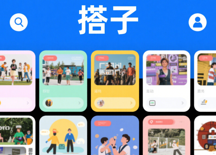 揭秘搭子app开发：7 大核心功能打造社交新体验​