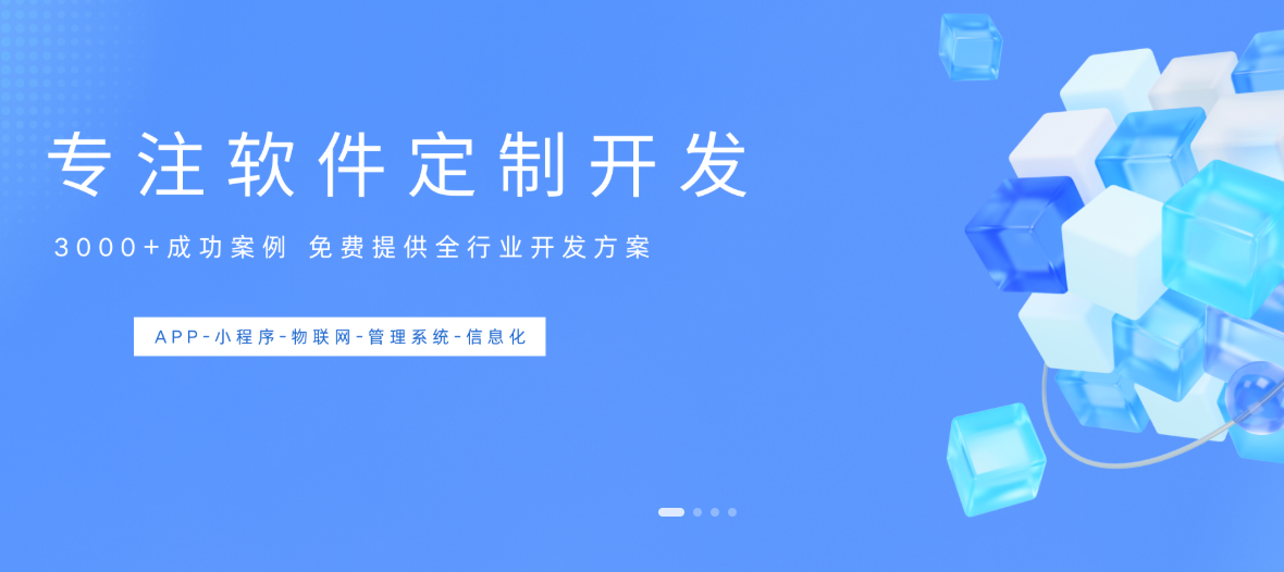 长沙APP开发，云迈科技实力领航​