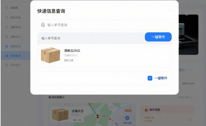快递APP开发，功能优势大揭秘​