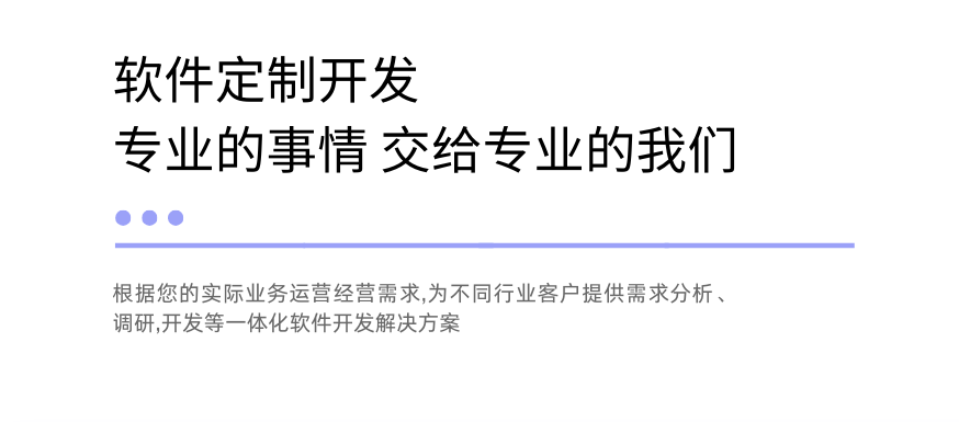 长沙云迈科技：专业软件开发实力之选​
