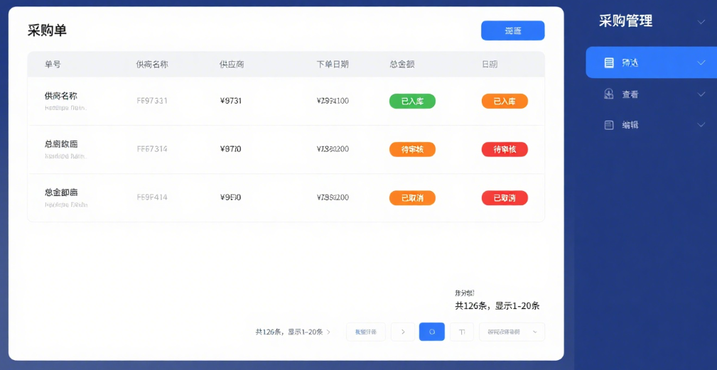 进销存软件开发功能，高效管理业务​