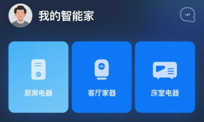 小家电物联网软件开发：智能生活新体验​