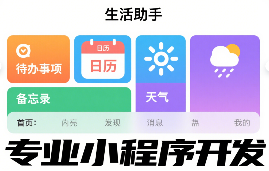 长沙小程序开发公司，云迈科技如何赋能企业数字化升级​