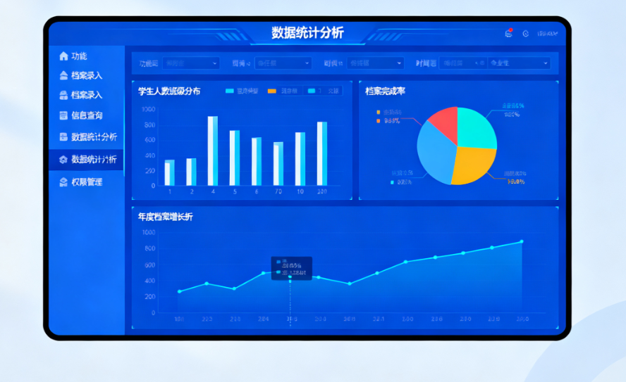 学生档案管理系统开发 核心功能解析