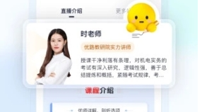 在线教育APP开发：学习体验新范式