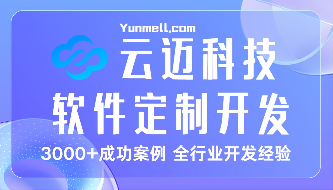 社区团购APP开发：为城市生活增添便利